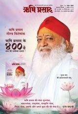 Rishi Prasad Hindi
