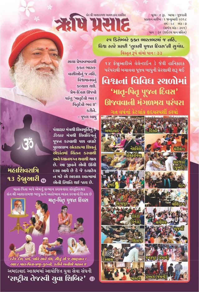 Rishi Prasad Gujarati