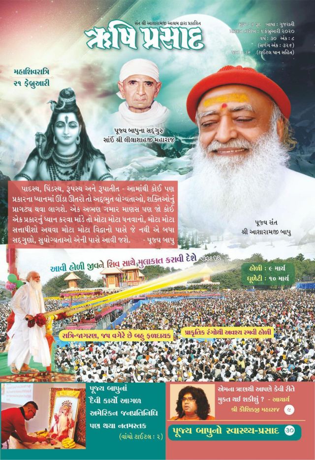 Rishi Prasad Gujarati