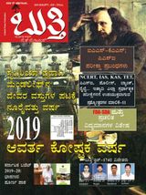 March 2019