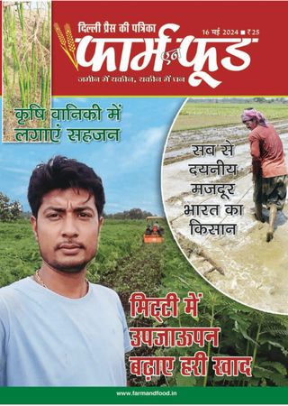 Farm and Food