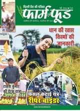 Farm and Food