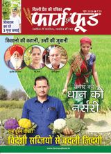 Farm and Food