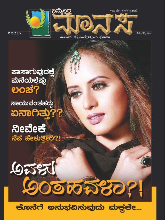 Nimellara Manasa