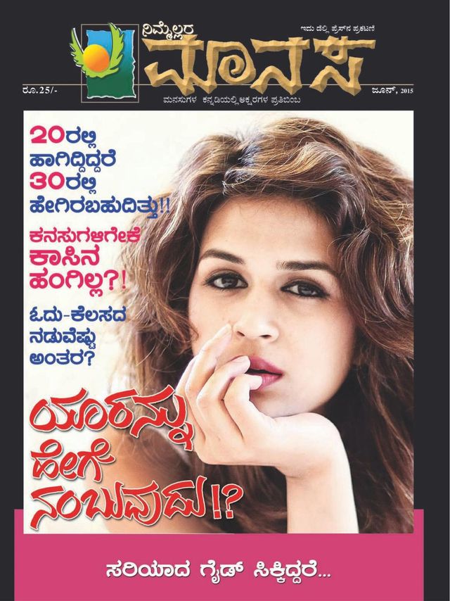 Nimellara Manasa