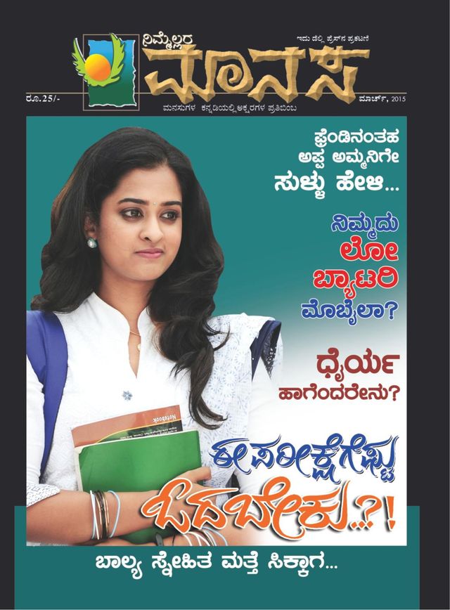 Nimellara Manasa