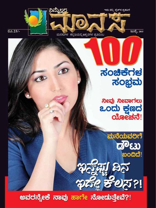 Nimellara Manasa