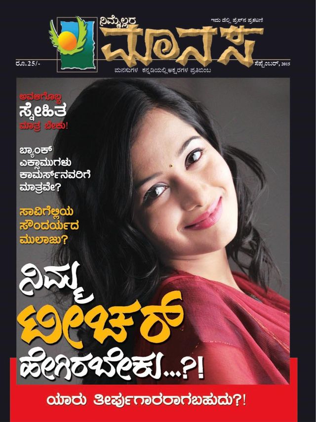 Nimellara Manasa