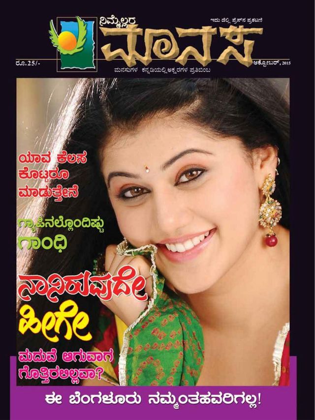 Nimellara Manasa