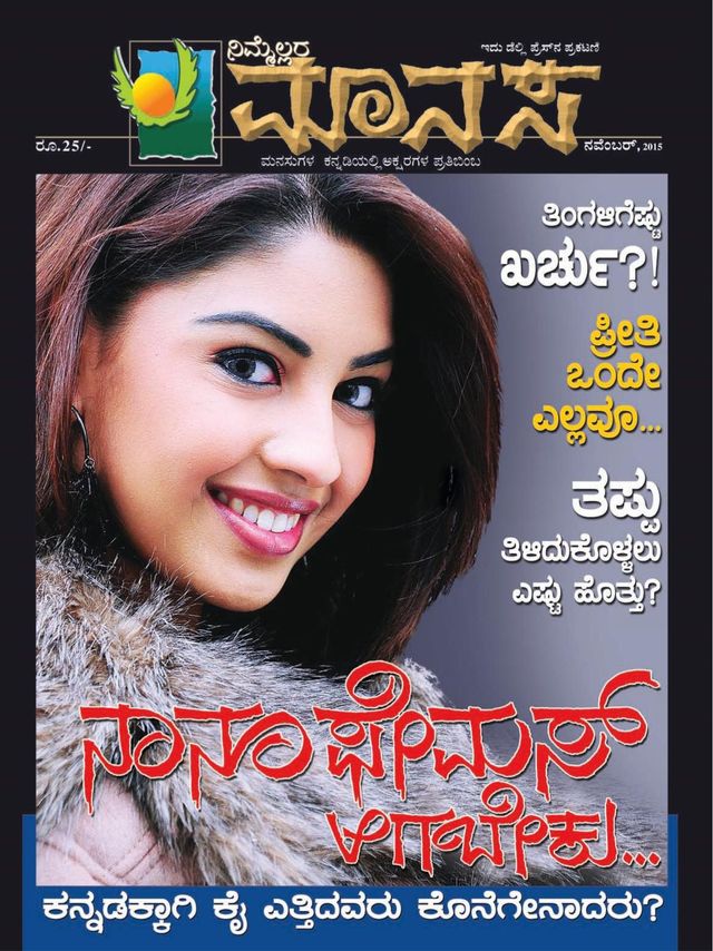 Nimellara Manasa