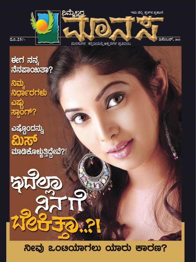 Nimellara Manasa