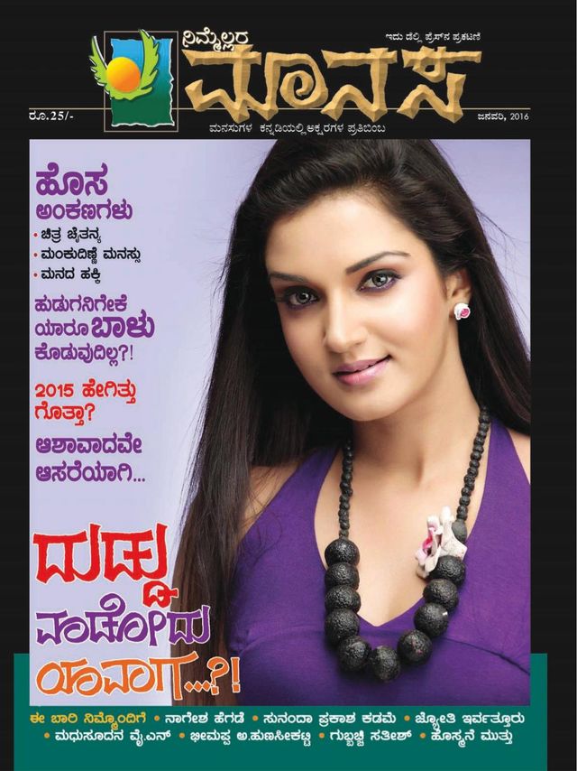 Nimellara Manasa