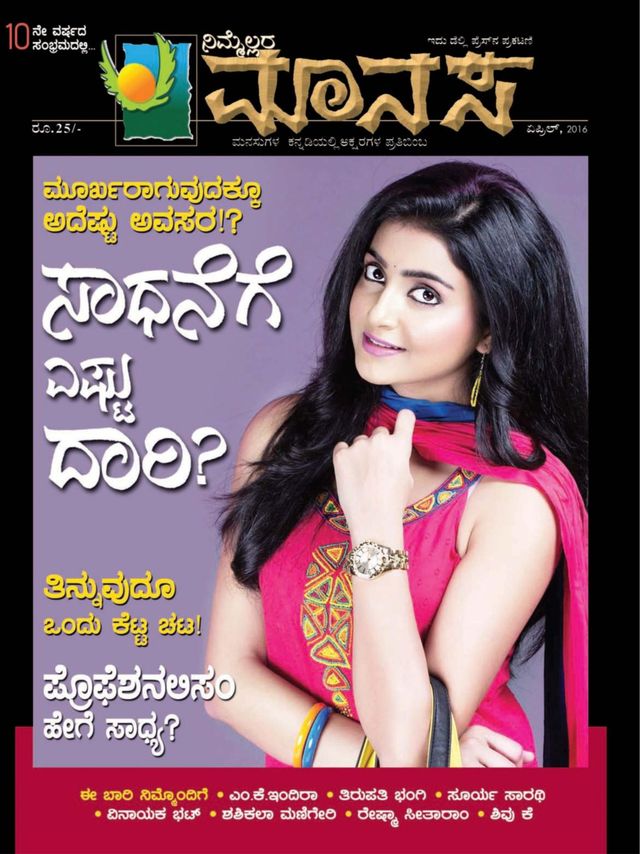 Nimellara Manasa