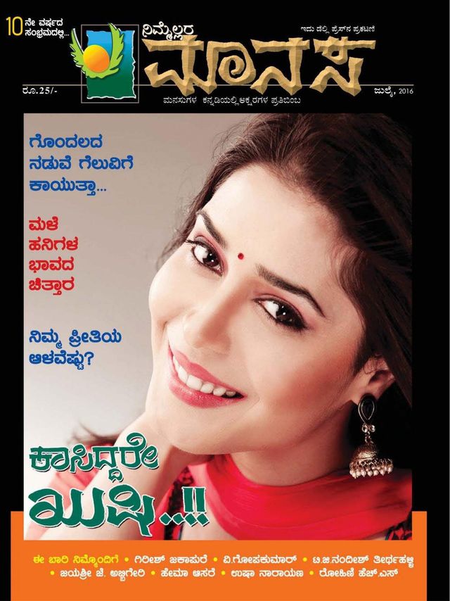 Nimellara Manasa