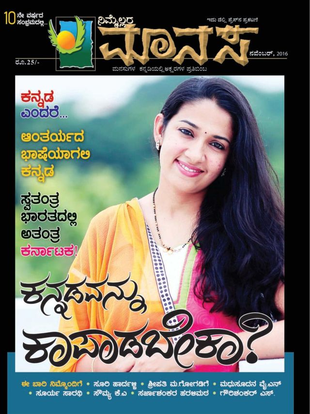 Nimellara Manasa