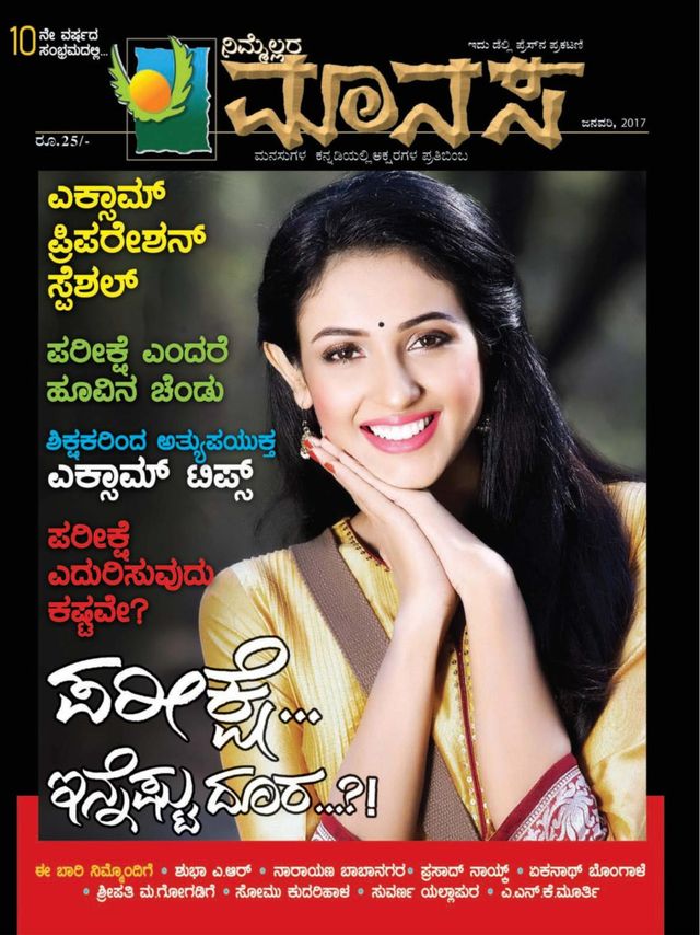 Nimellara Manasa