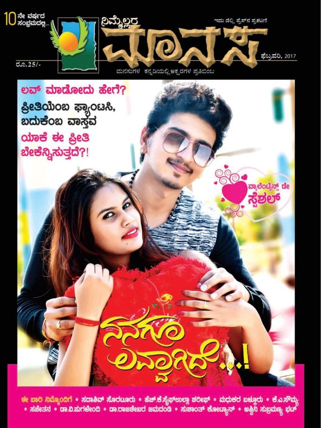Nimellara Manasa
