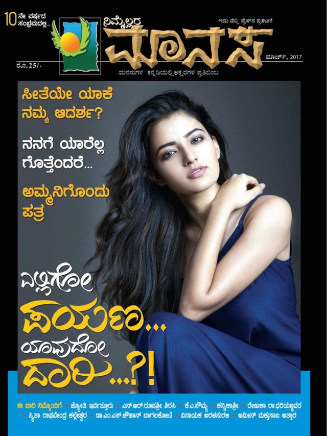 Nimellara Manasa