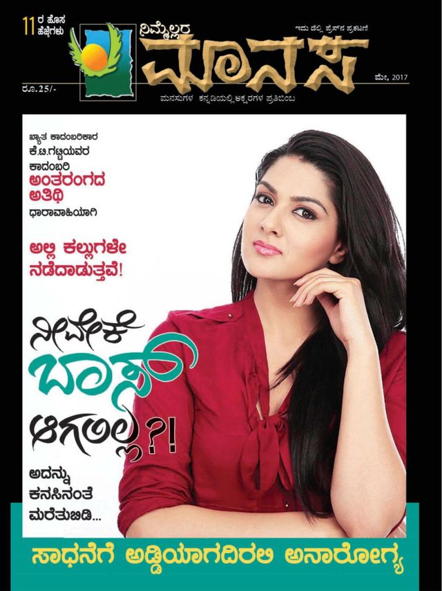 Nimellara Manasa