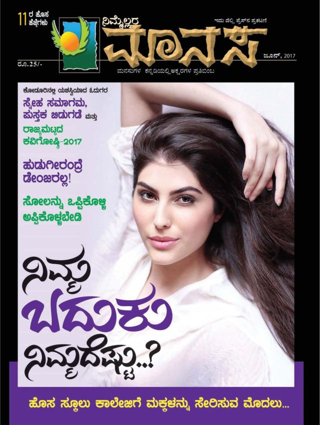 Nimellara Manasa
