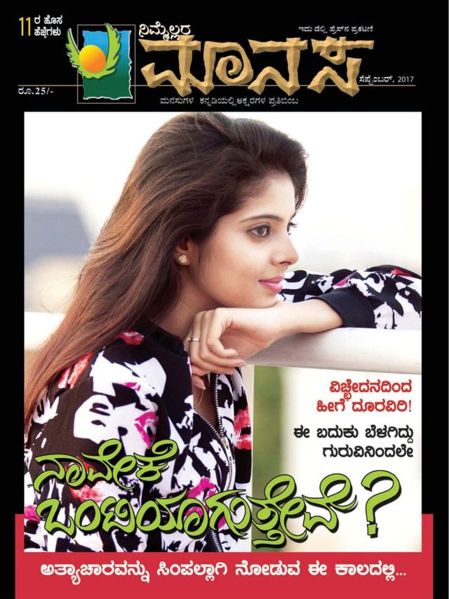 Nimellara Manasa