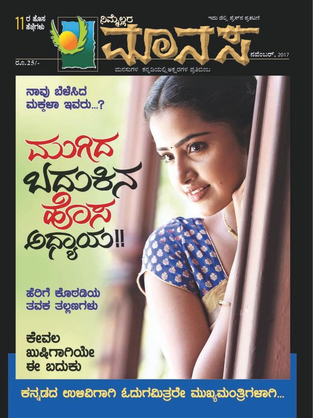 Nimellara Manasa