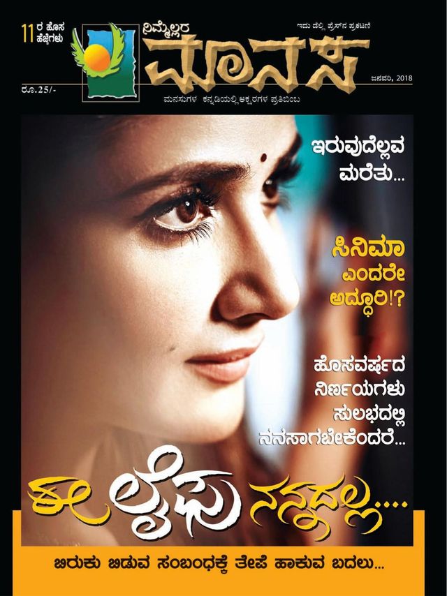 Nimellara Manasa