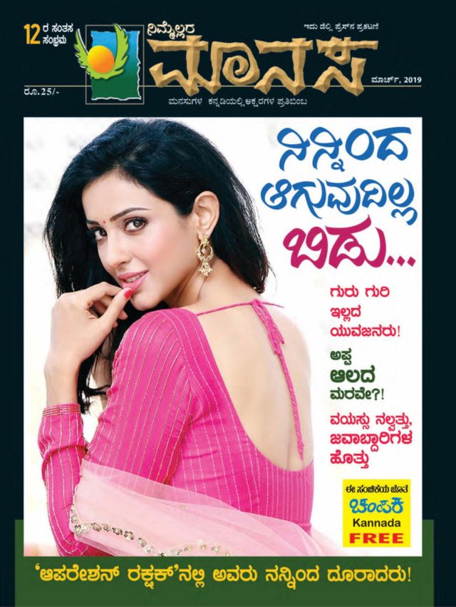 Nimellara Manasa