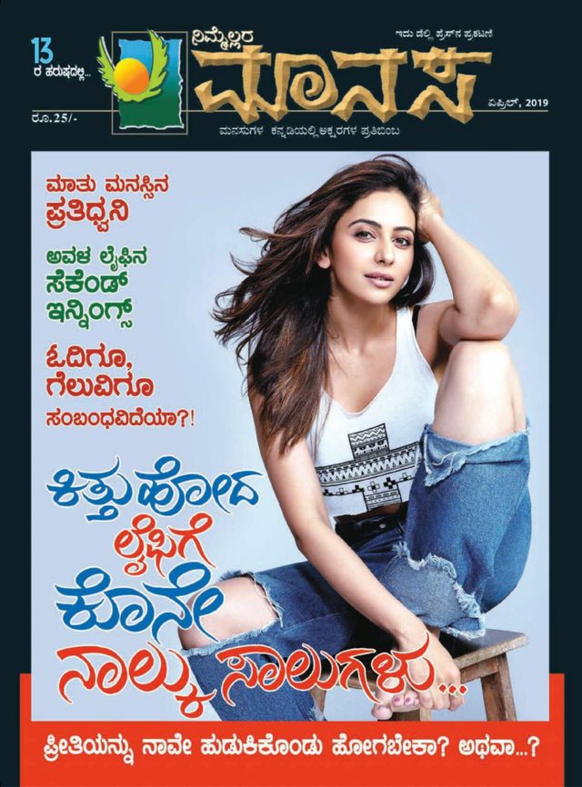 Nimellara Manasa
