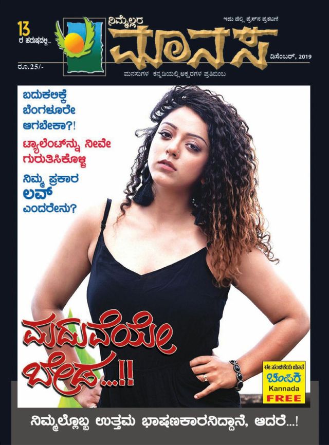 Nimellara Manasa