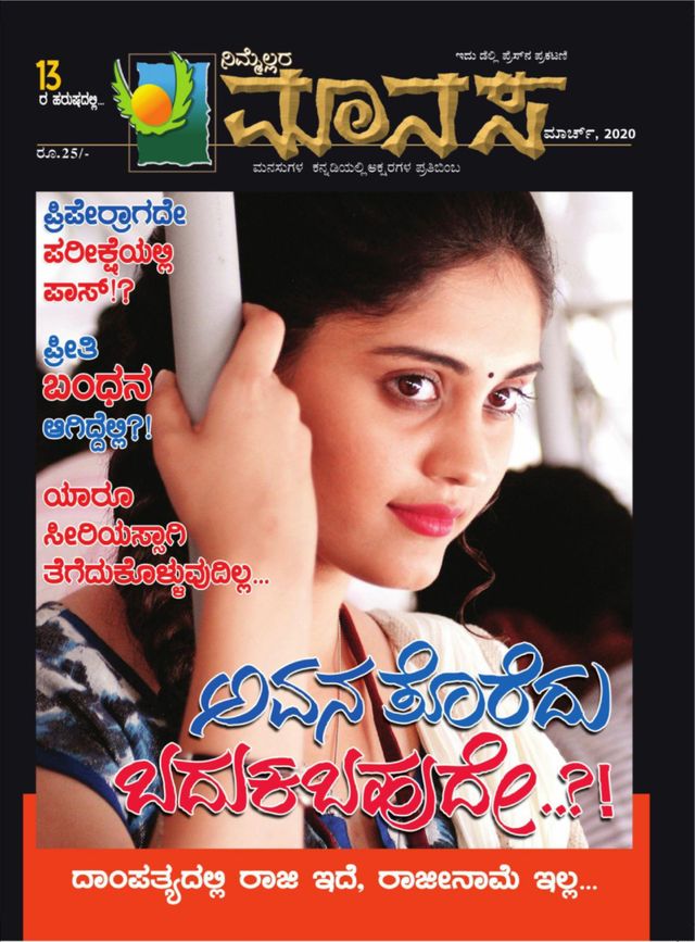 Nimellara Manasa