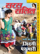 May Second 2016
