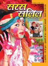 March Second 2017