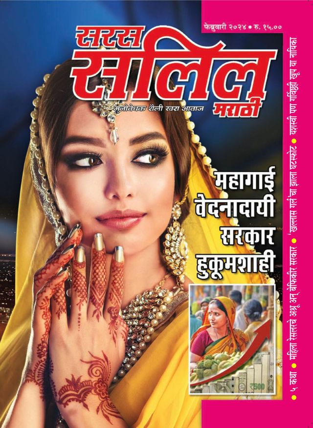 Gå ubegrenset med Magzter GOLD