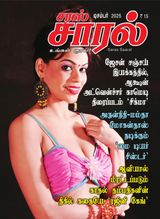 Saras Salil - Tamil