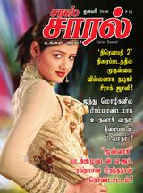 Saras Salil - Tamil