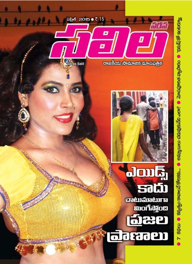 Saras Salil - Telugu