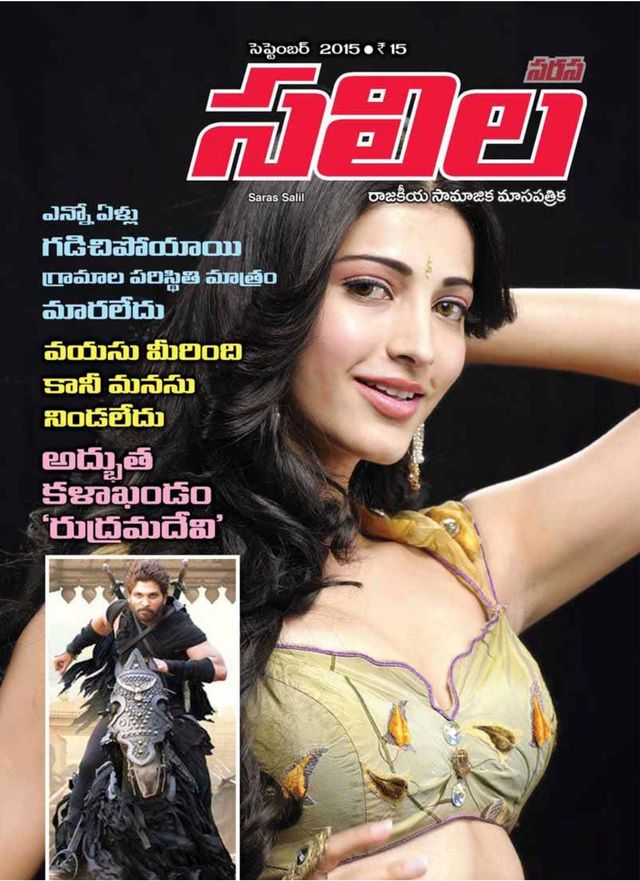Saras Salil - Telugu