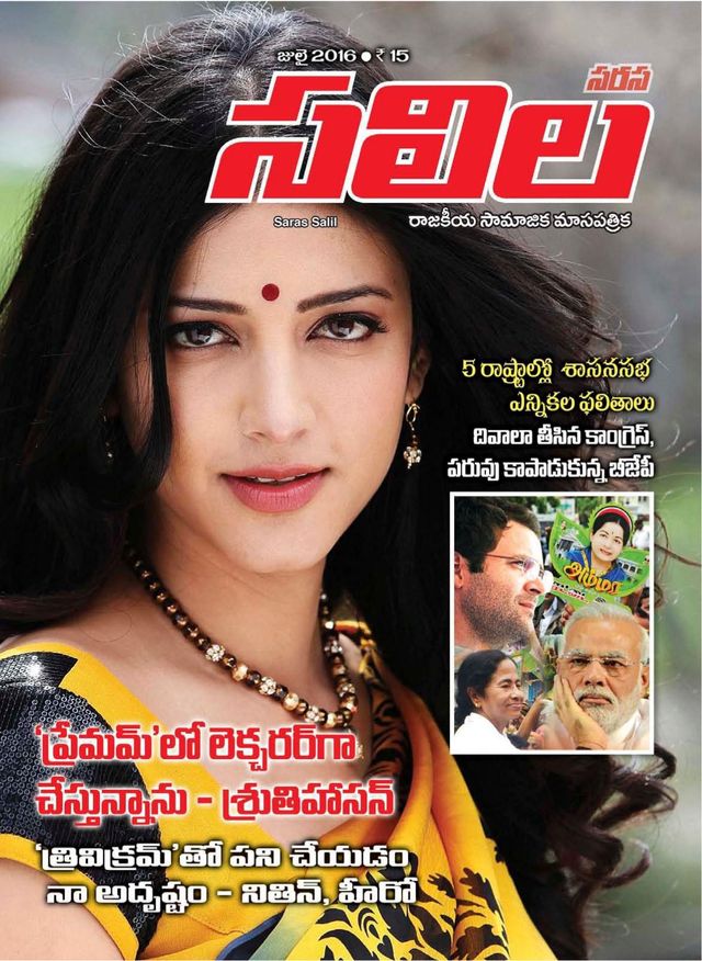 Saras Salil - Telugu