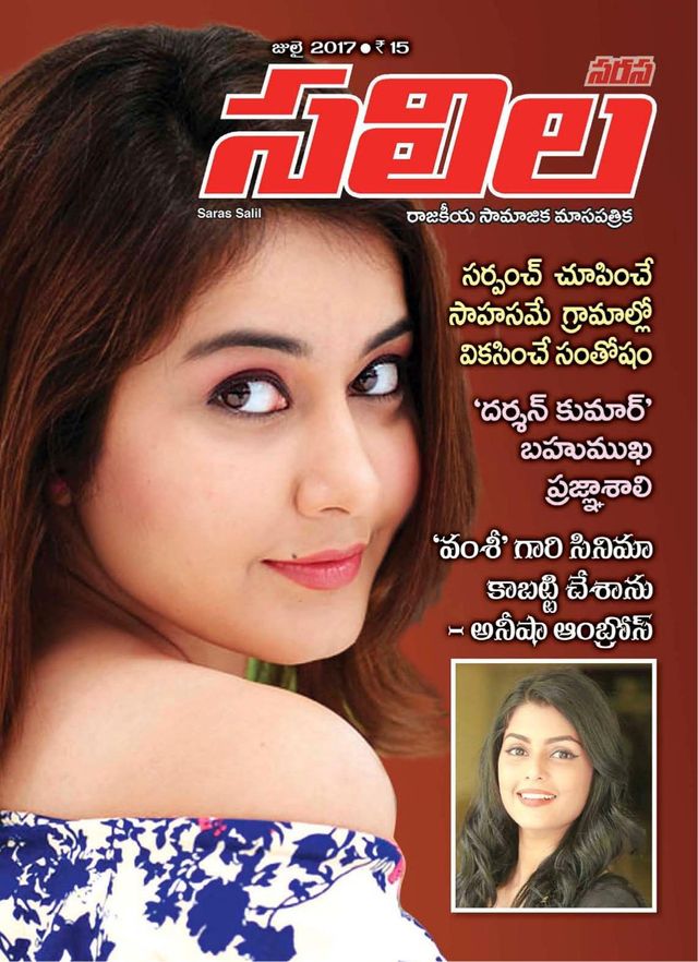 Saras Salil - Telugu