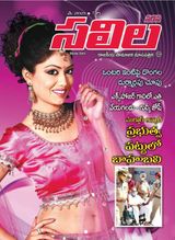 Saras Salil - Telugu - May 2021 May 2021