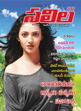Saras Salil - Telugu - June 2022 June 2022