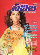 Saras Salil - Telugu