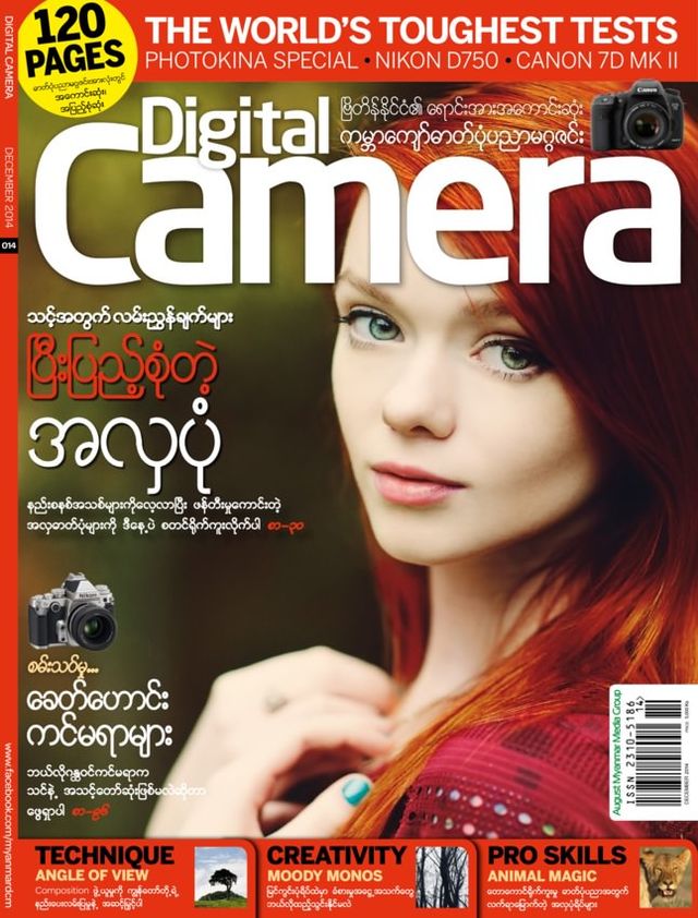 Digital Camera Magazine Myanmar