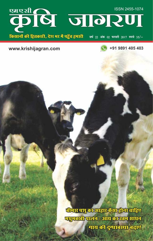 MAC KRISHI JAGRAN - Hindi