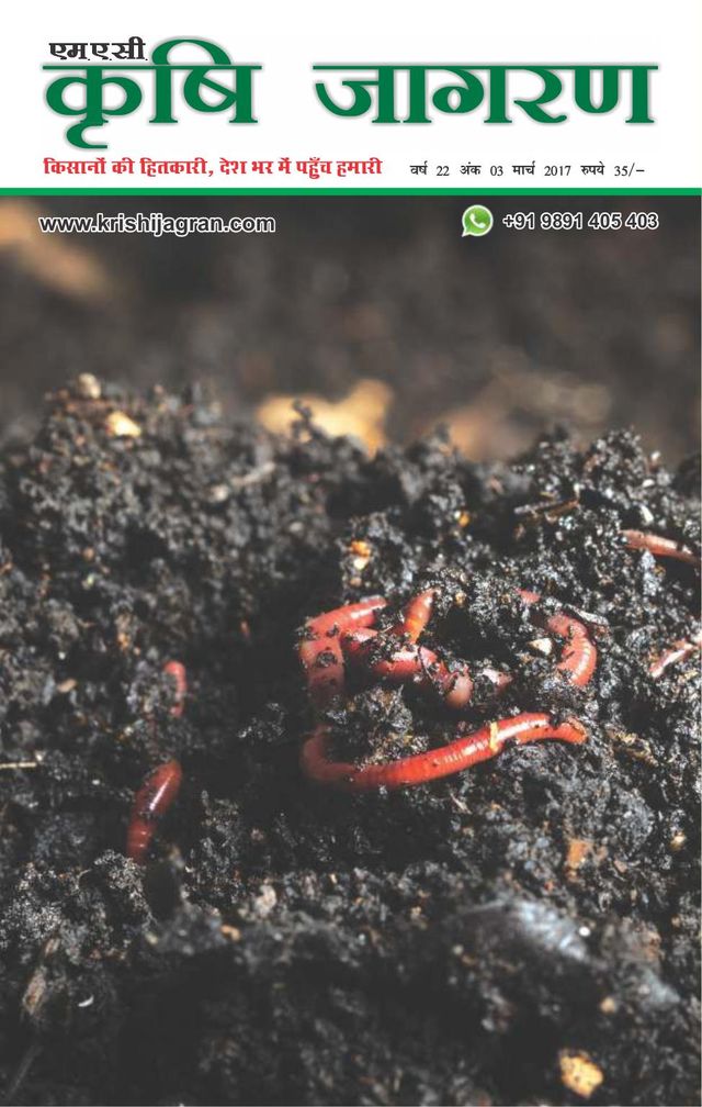 MAC KRISHI JAGRAN - Hindi