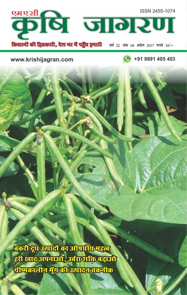 MAC KRISHI JAGRAN - Hindi