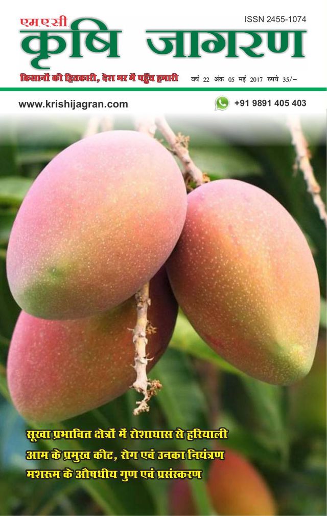 MAC KRISHI JAGRAN - Hindi