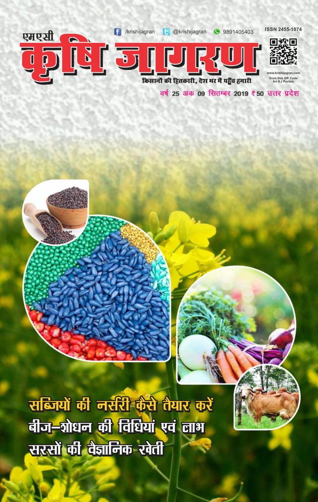 MAC KRISHI JAGRAN - Hindi