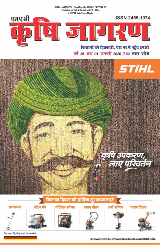 MAC KRISHI JAGRAN - Hindi